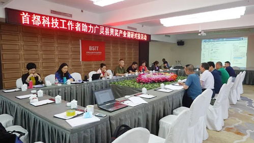 北京企業(yè)技術(shù)開發(fā)研究會在技術(shù)開發(fā)領(lǐng)域的卓越貢獻(xiàn)